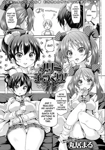 [Marui Maru] Merry Kozukuri! (COMIC Anthurium 020 2014-12) [English]