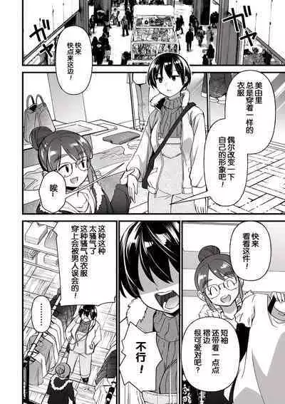 ギリギリ痴帯