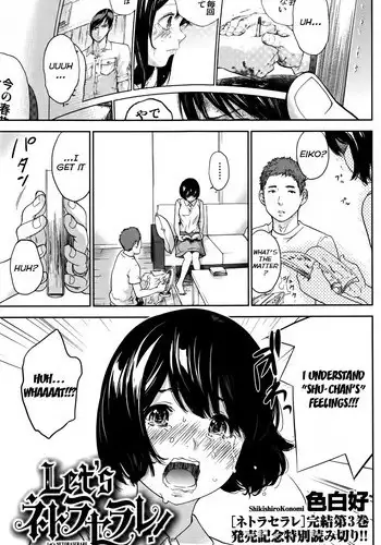 [Shikishiro Konomi] Let's NETORASERARE! (Namaiki! 2016-09) [English] [Seinen Scans]