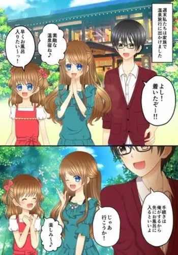 Aru Oyako no Hanashi ~Shoujo Manga Fuu Ningyouka~