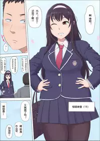 Aya-nee