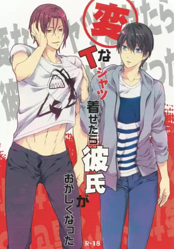 (SUPER23) [Aiou (Aoshi Hina)] Hen na T-shirt Kisetara Kareshi ga Okashiku Natta (Free!)