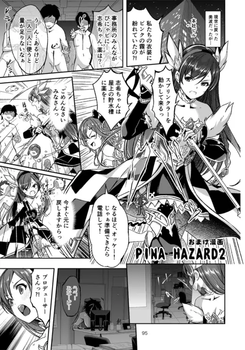 Minami Book 1