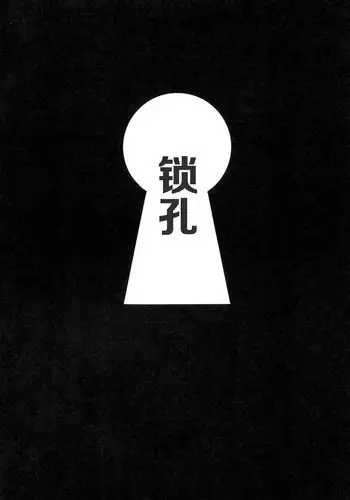 [Kondom] kagiana (Hontou wa Eroi Otogibanashi) [Chinese]