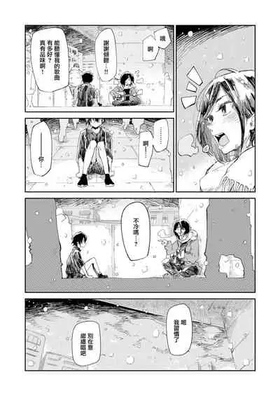 暖冬