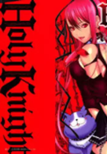 [Miyazaki Maya] Holy Knight 1