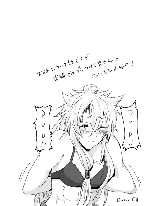 愛狐遊戯
