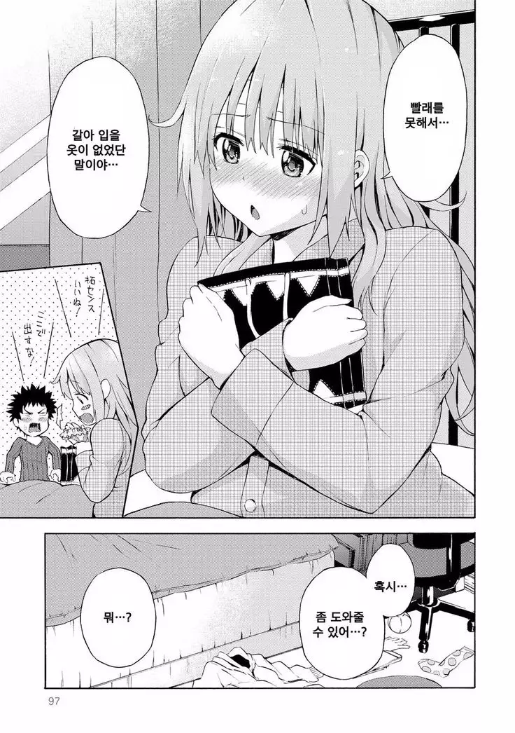 Onetsu ga Sagaranai!