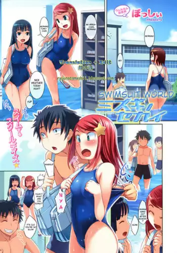 [Bosshi] Swimsuit World [Eng]