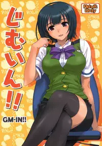 [Junpuumanpandou (Hida Tatsuo)] GM-IN!! (THE iDOLM@STER)