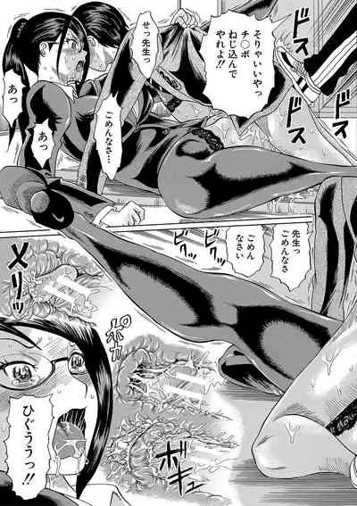 Netorareta Boku no Sensei