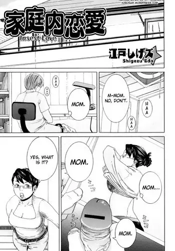 [Edo Shigezu] Katei nai Renai (Insest Love) [English] [Yoroshii]