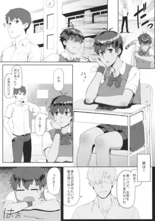 発情ガールフレンド