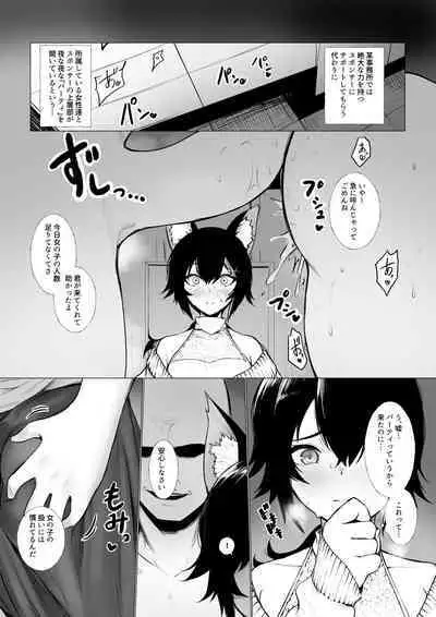 女にされちゃうmo