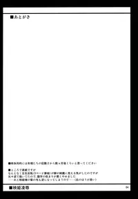 (C79) [04U (Misasagi Task)] Eiki Ryoujoku (Touhou Project) [English] [CGrascal]