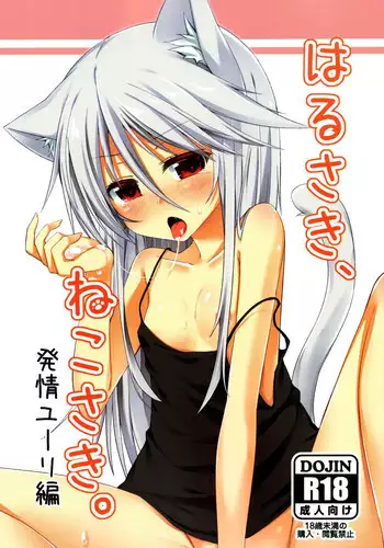 (Mimiket 30) [Mayorice Suishou Iinkai (Dodomeiro Mayonnaise)] Harusaki, Nekosaki. Hatsujouki Yuri Hen