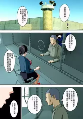 The husband is in prison while the wife is ... 1 to 5  中文