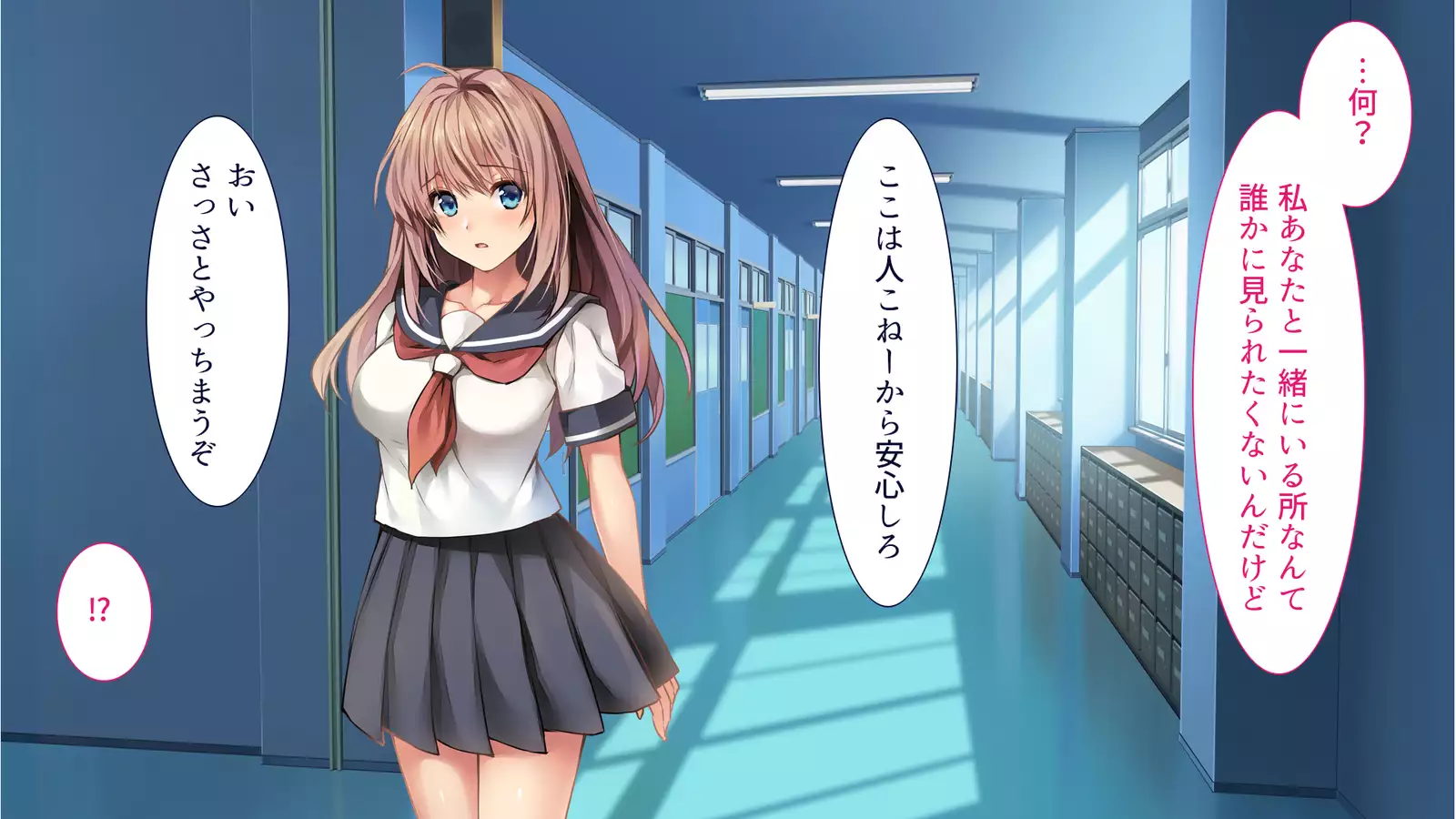 Fall into... -Osananajimi ga Netorareru-