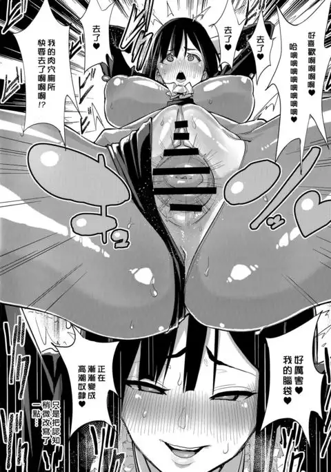 Onee-chan… Sennou sarechatta mazomesu kaizou akuochi-hen