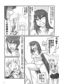 (C70) [Nozarashi (Nozarashi Satoru)] Kyouhime-sama wa Nikubenhime!