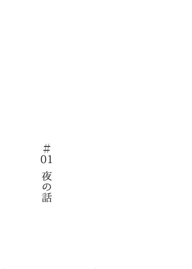 Yoake ni wa,