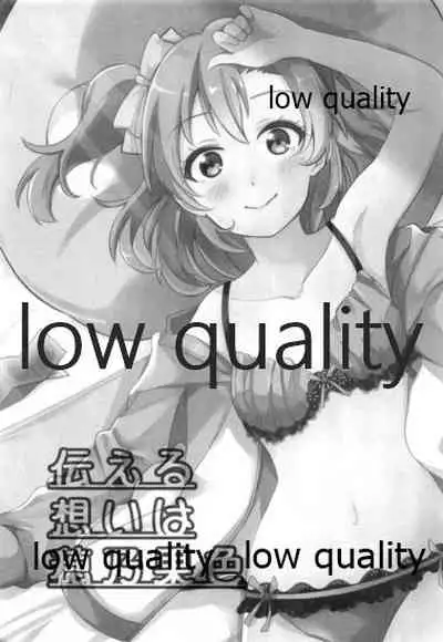 伝える想いは穂乃果色