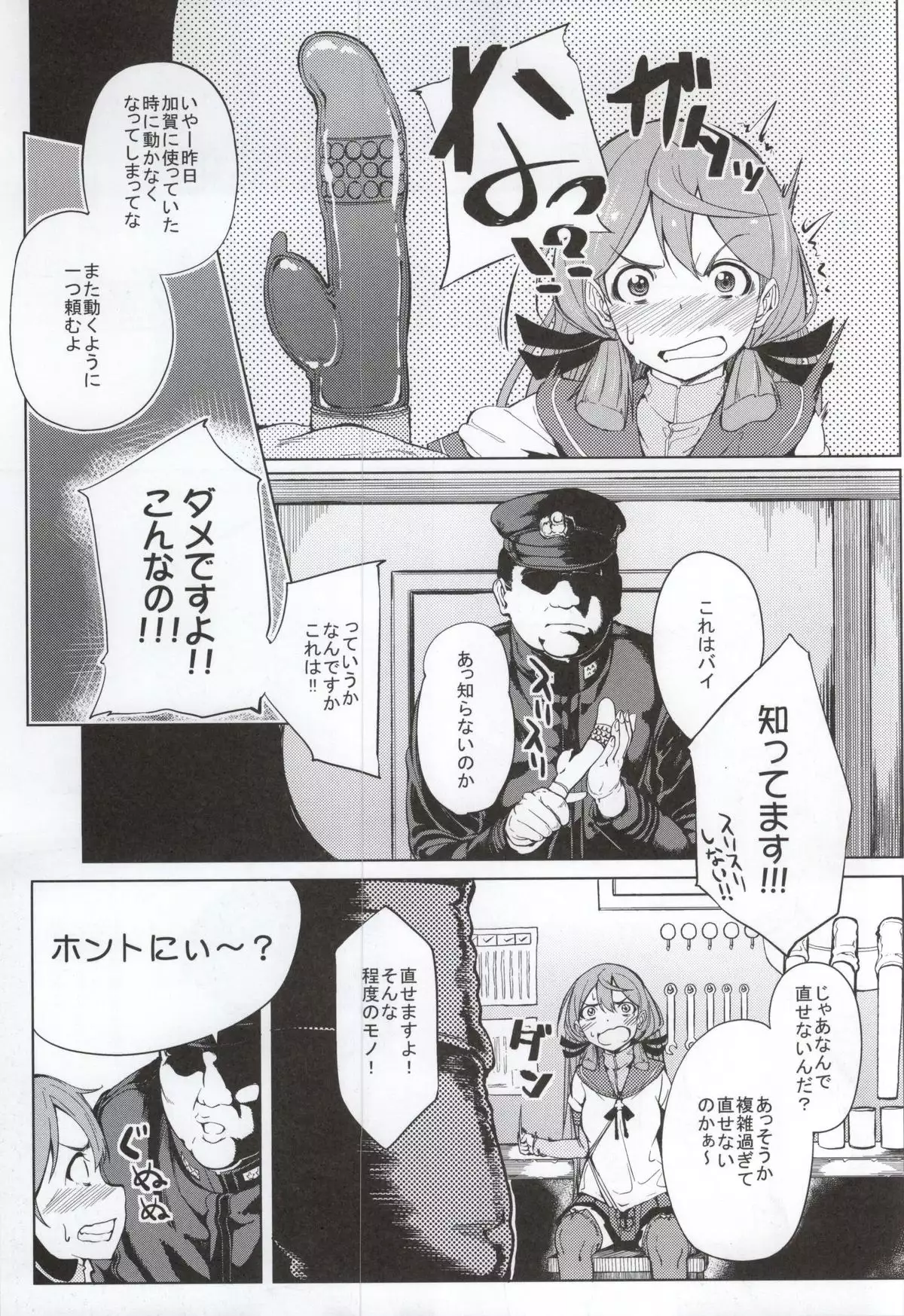 Akashi Vibration
