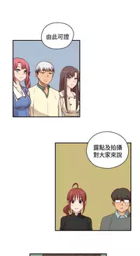 [Dasum&Puutaro] H-Campus H校园<第2季> Ch.47~52 [Chinese]中文