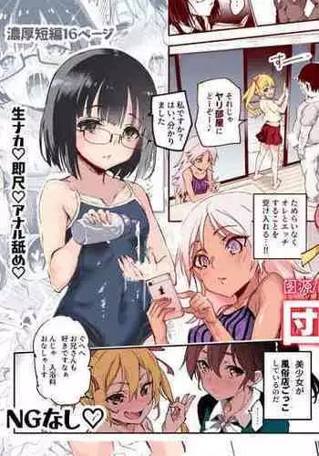 Danchi Aki Heya Fuuzokuten Gokko EX