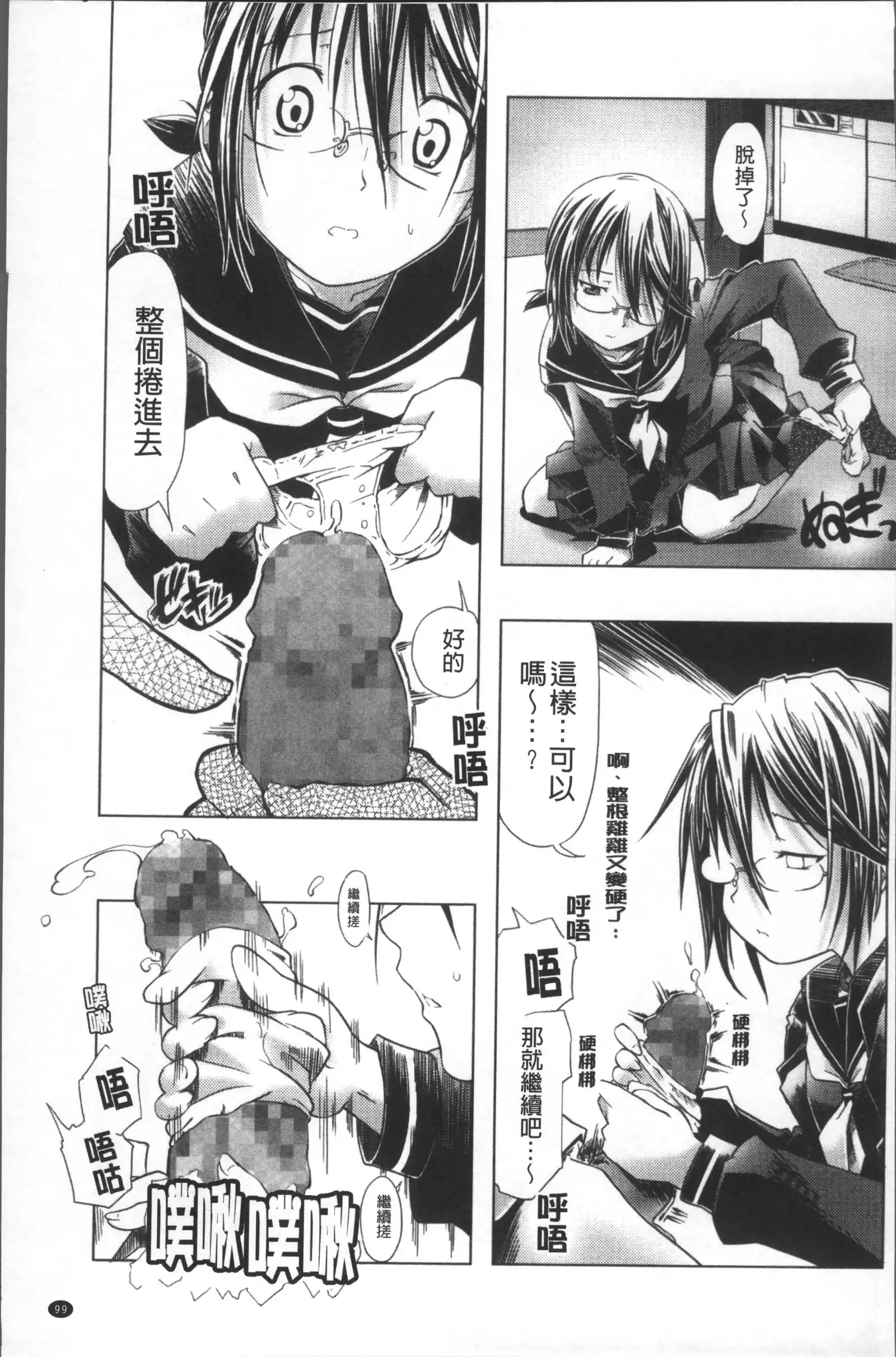 Bloomers to Megane de Inkou!! - Illicit Intercourse with Bloomers & Glasses!!