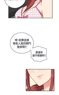 [Dasum&Puutaro] H-Campus H校园<第2季> Ch.47~52 [Chinese]中文