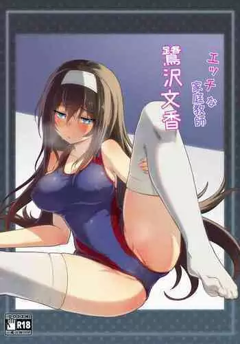 Ecchi na Katei Kyoushi Sagisawa Fumika