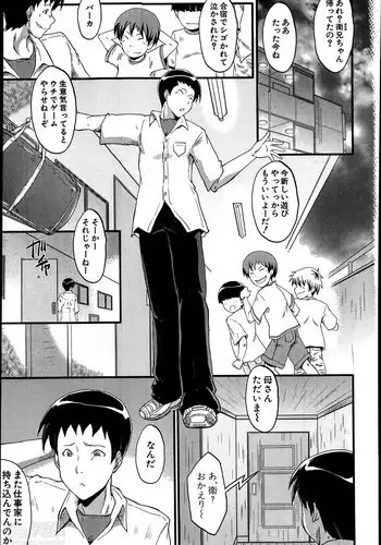 [SINK] Haha to oba no Himitsu Ch.1-4