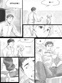 [CousinAnon] AngStory Ch.01+02+Misc [Chinese] [先行者個人漢化]