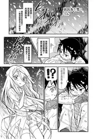 ユキのせい？