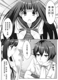 (FF20) [蘭屋(亞蘭丸)] (H)你也很在意嗎？[Chinese]