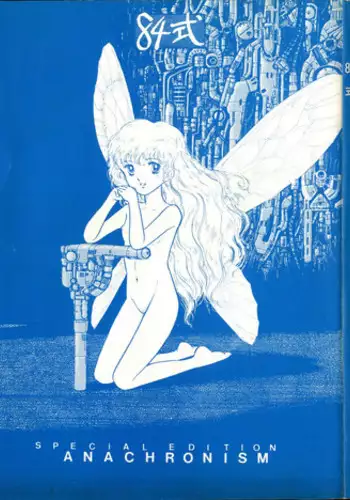 [LUNA INDUSTRIA (Various)] 84-shiki