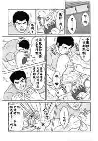 (Yarou Fes 2012) [Seiryoukei Inryousui (Hawa)] Sensei to, Ore. [Chinese] [黑夜汉化组}