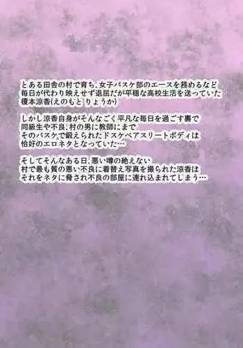 [Inoue Nanaki] Inaka sodachi no bōisshu shōjo oni kuro botehara Bimbo gyaru-ka