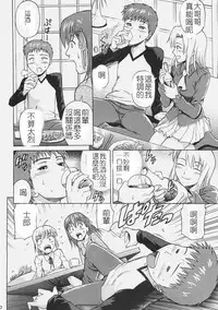 [Bakuretsu Fusen (Denkichi)] Fate/delusions of grandeur (Fate/hollow ataraxia) [Chinese] [Incomplete]