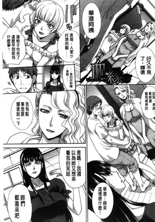 Kazoku Soukanzu | 家族插姦圖