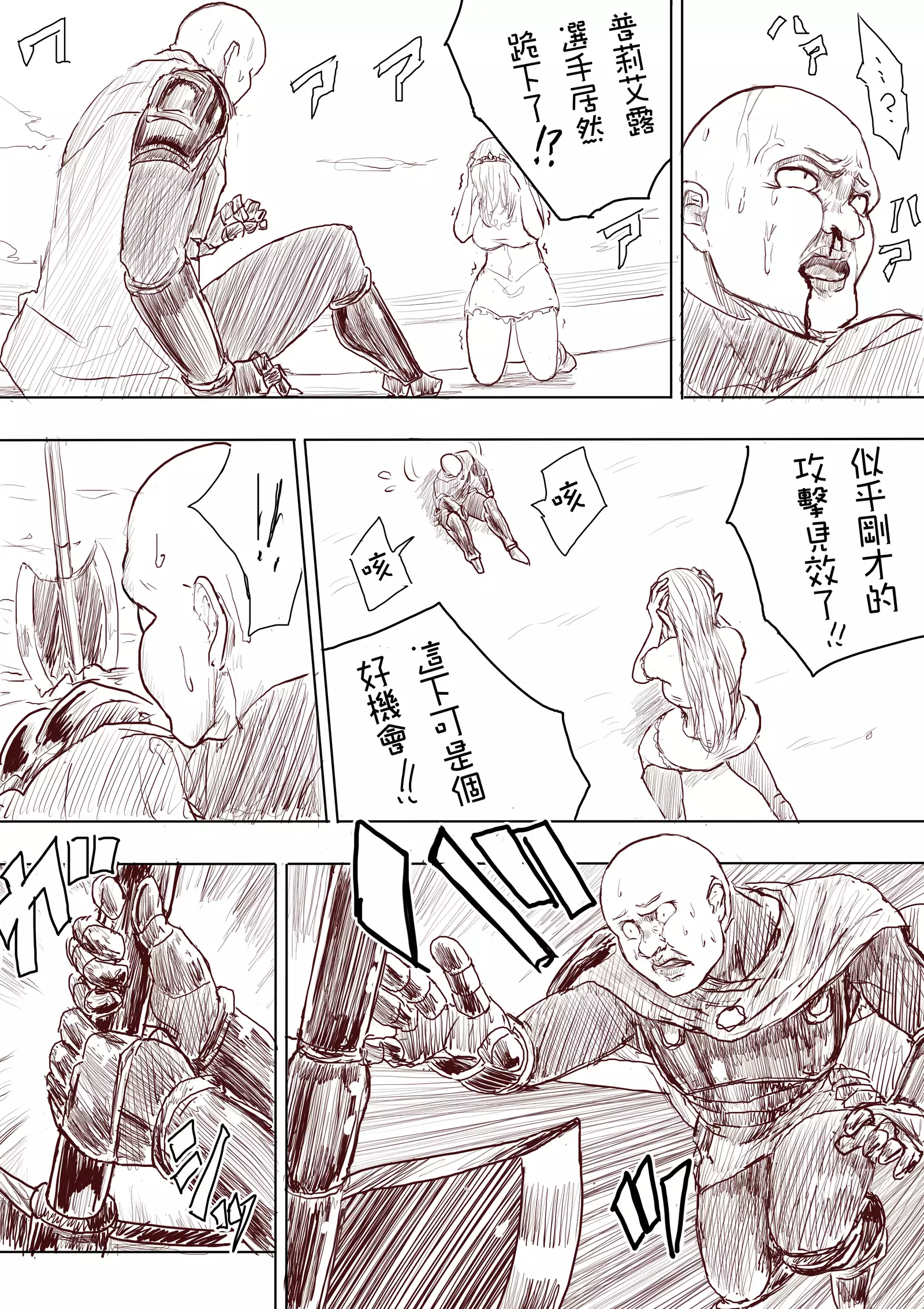 Elf Princess Strikes Back Part1