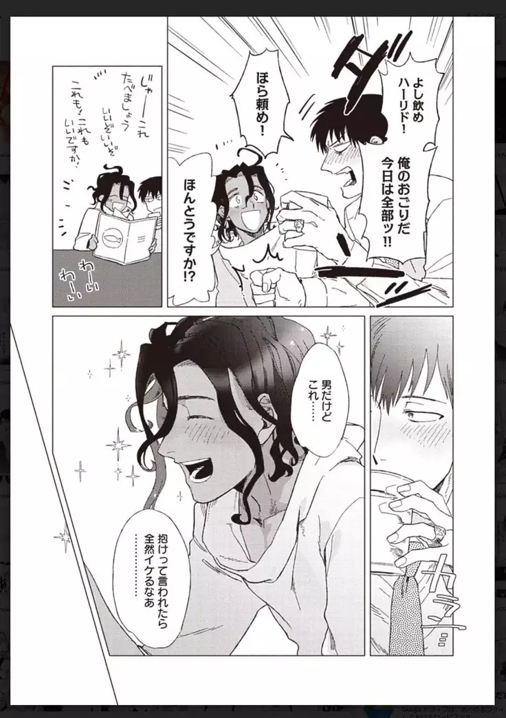 _タチネコ争奪BL