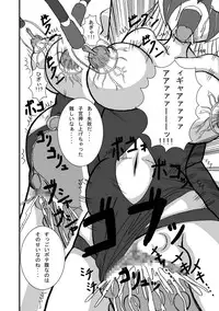 (SC38) [Pintsize (Tenrai)] Yatterman Coffee Lighter (Yatterman)