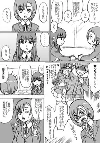 [NekoMajin] "Zudon" Asanokai 2