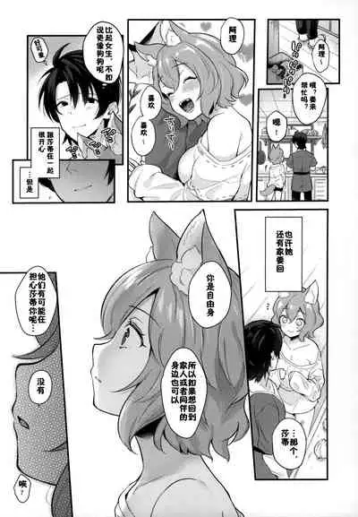 Kimi to Issho