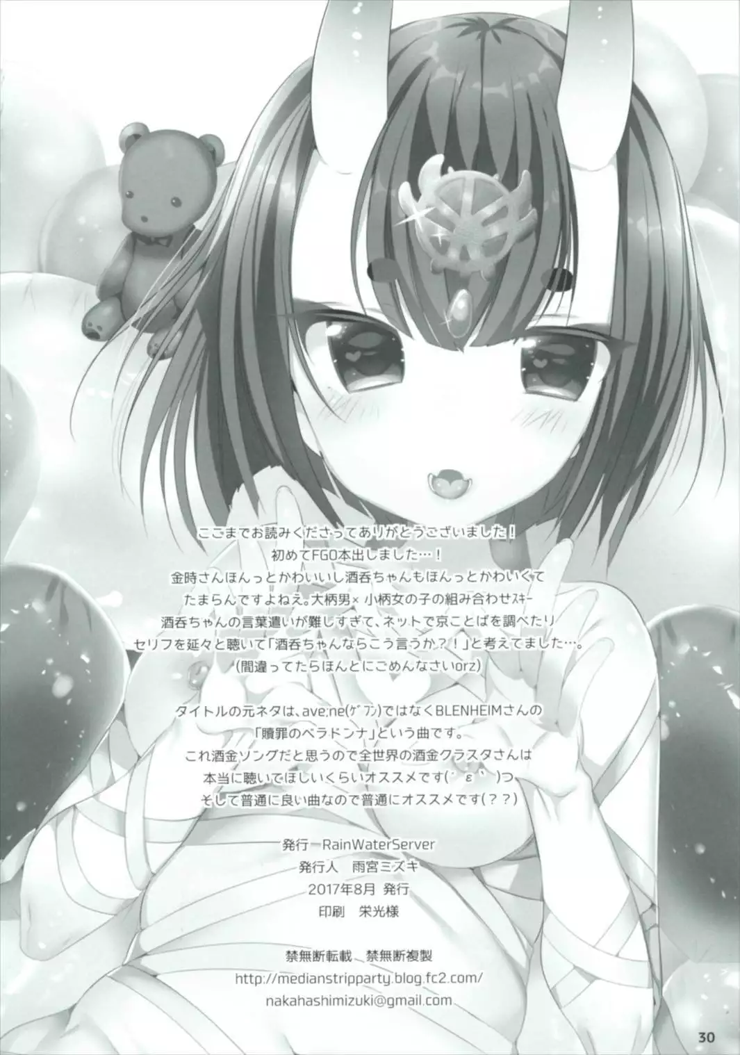 Miryou no Belladonna