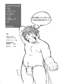 [Nibiiro no Sora (Mukaunosato Isuke)] Konoha Chanpuruu (Naruto) [Digital]