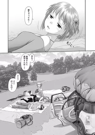 saikin kono sekai wa watashi dake no mono ni narimashita…… 3