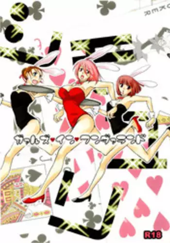 (COMITIA95) [Liliya (Ri-Ru-)] Girls ? in ? Wonderland